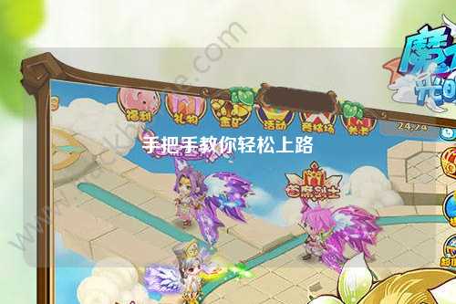 手把手教你轻松上路