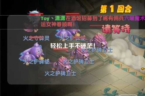 轻松上手不迷茫!