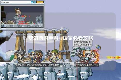 梦幻西游手游SF玩家必看攻略