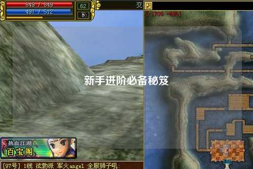 新手进阶必备秘笈