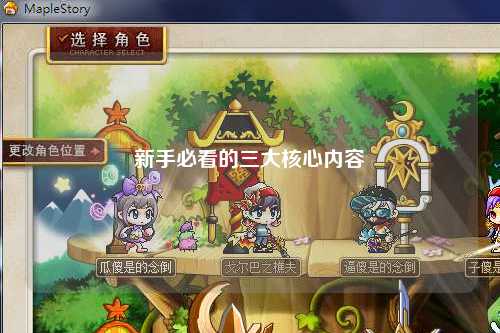 新手必看的三大核心内容