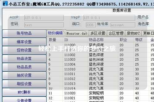 轻松上手打造你的梦幻之旅