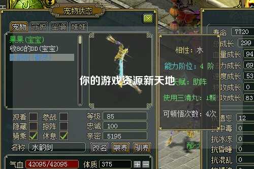 你的游戏资源新天地