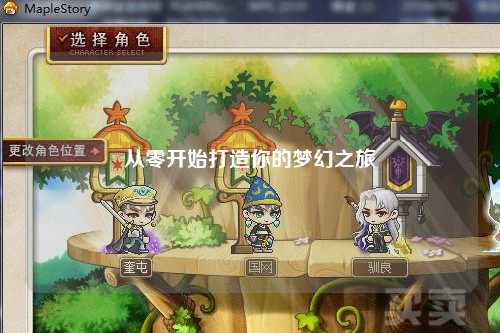 从零开始打造你的梦幻之旅