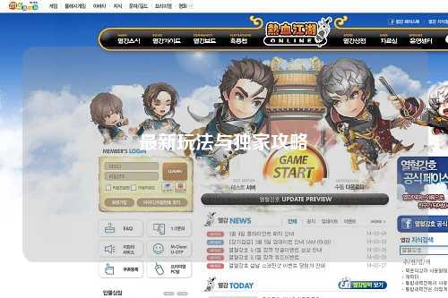 最新玩法与独家攻略