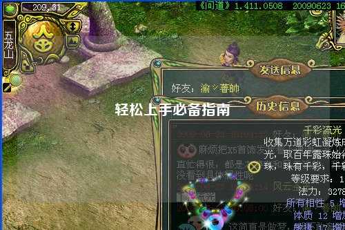 轻松上手必备指南