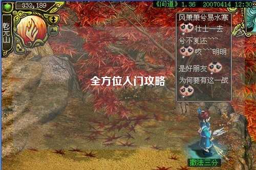 全方位入门攻略