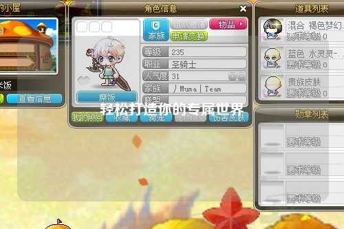 轻松打造你的专属世界