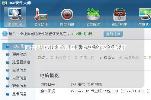 刚开私服玩家必看!新手攻略全解析