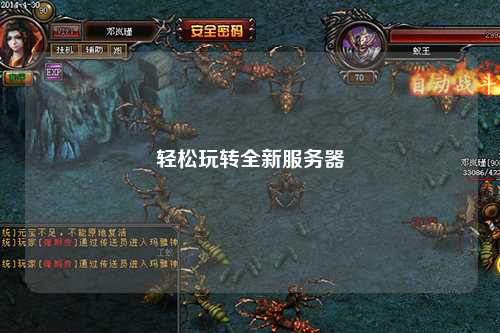 轻松玩转全新服务器