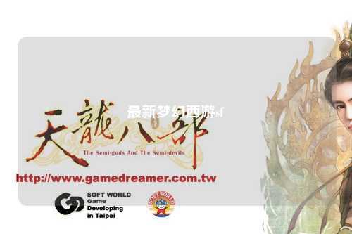 最新梦幻西游sf